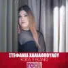 Stefania Chalilopoulou - Koita Ti Ekanes - Single